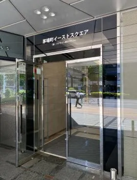 茅場町イーストスクエアの外観