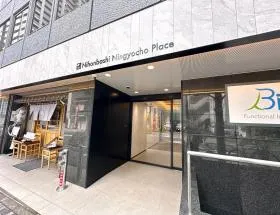 日本橋人形町プレイス(旧:日本橋岡村ビル)ビルの外観