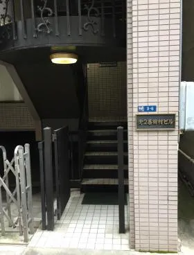 第2喜田村ビルの外観