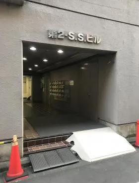 第2SSビルの外観