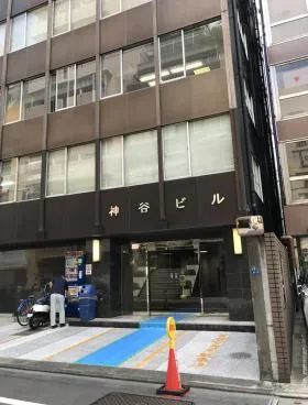 神谷ビルの外観