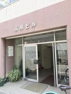 市川ビルの外観