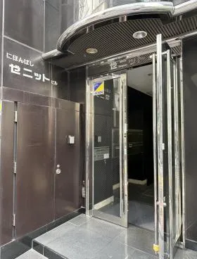 にほんばしゼニットビルの外観