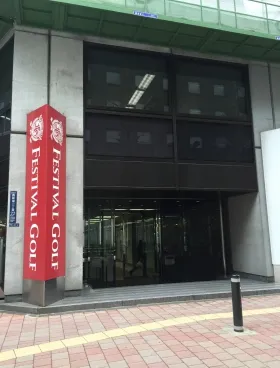 新宿サンエービルの外観
