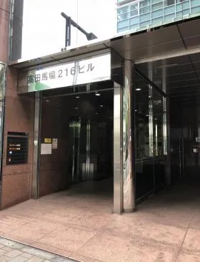 高田馬場216ビルの外観