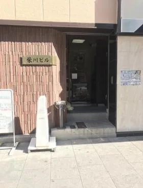 柴川ビルの外観