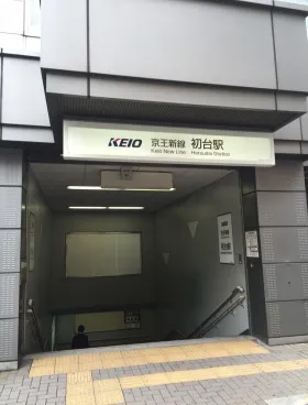 小田急西新宿ビルの外観