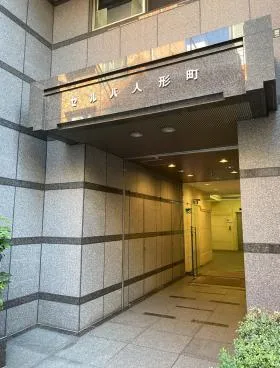 セルバ人形町の外観
