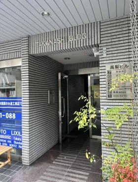 高梨ビルの外観