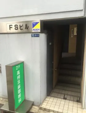 FSビルの外観