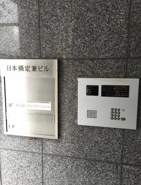 定兼ビルの外観