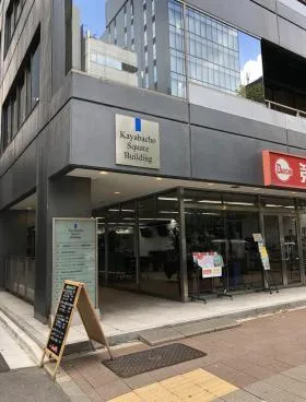 茅場町スクエアビルの外観