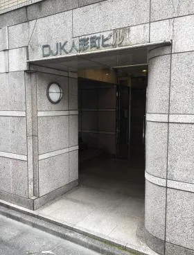 DJK人形町ビルの外観
