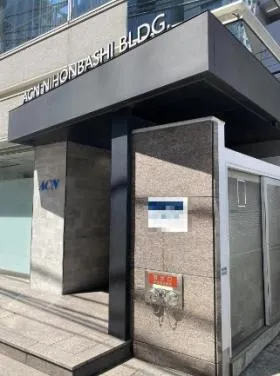 ACN日本橋ビルの外観