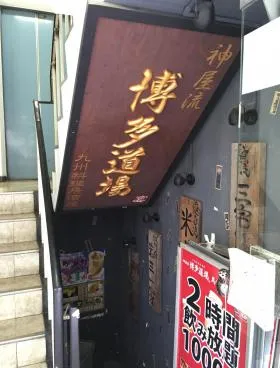 林ビルの外観