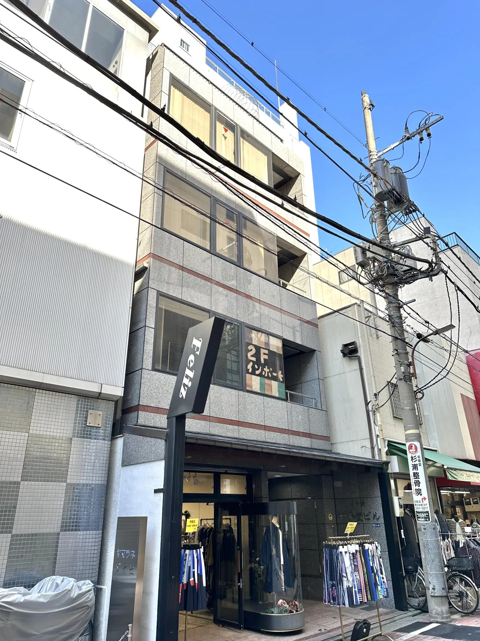 日本橋一平堂ビル