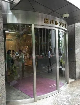 紙パルプ会館の外観