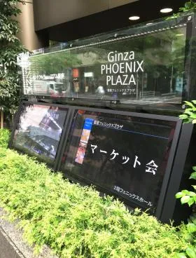 紙パルプ会館の外観
