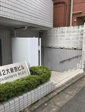 第2大新京ビルの外観