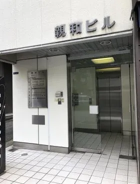日本橋親和ビルの外観