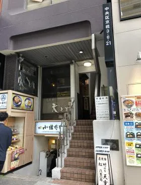 十合ビルの外観