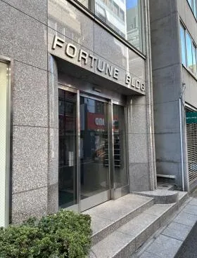 フォーチュンビルの外観