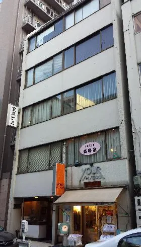 宝永ビルの外観
