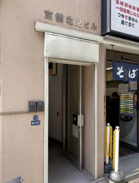京橋北見ビルの外観