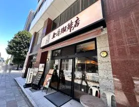 上島珈琲店を通過して右に曲がれば当ビル着