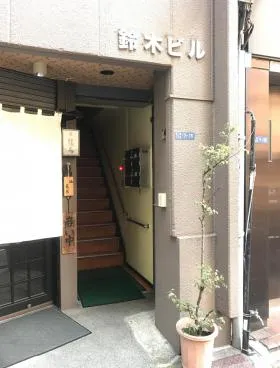 鈴木ビルの外観