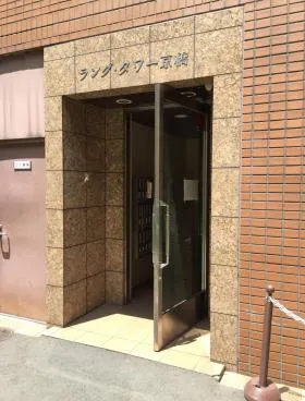ラングタワー京橋ビルの外観