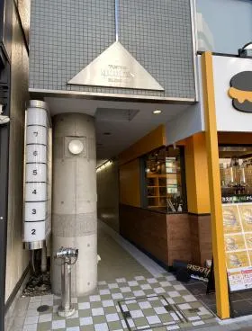 東京モリスビル第2の外観