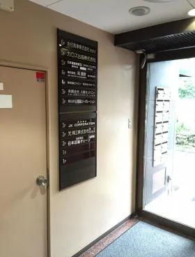 吉住ビルの外観