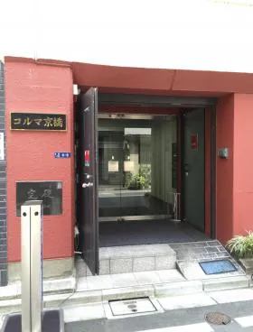 コルマ京橋ビルの外観