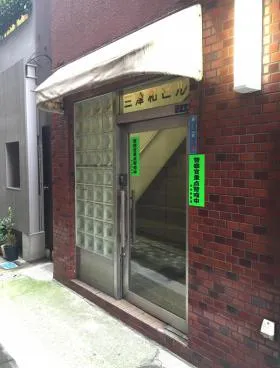 三津和ビルの外観