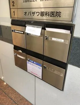 オバサワビルの外観