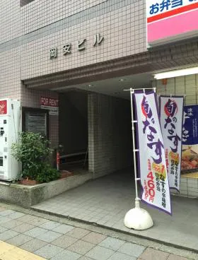 岡安ビルの外観