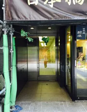 日本橋鮒佐ビルの外観