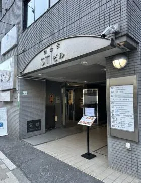 白金台STビルの外観