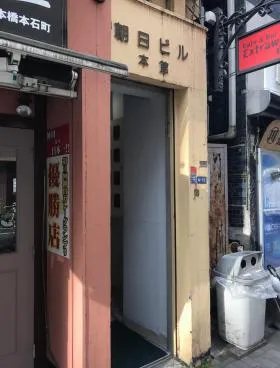 朝日ビル本館の外観