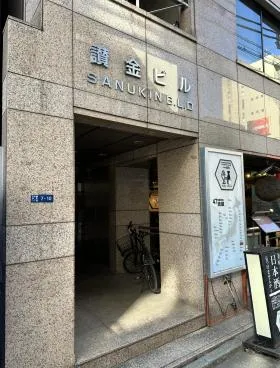 讃金ビルの外観