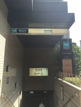 メトロシティ神谷町(旧虎ノ門45MT)ビルの外観