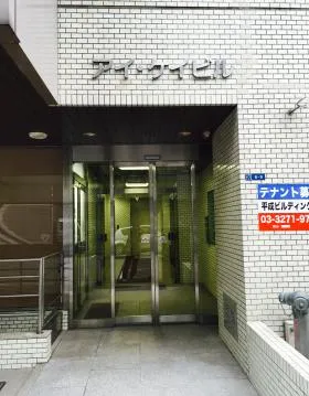 日本橋アイケイビルの外観