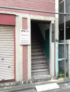 東亜ビルの外観