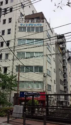 銀座里村ビルの外観