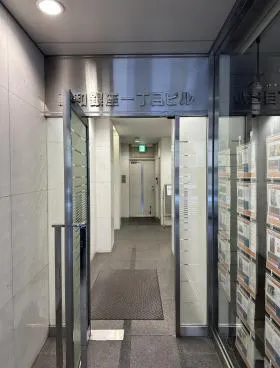 藤和銀座一丁目ビルの外観
