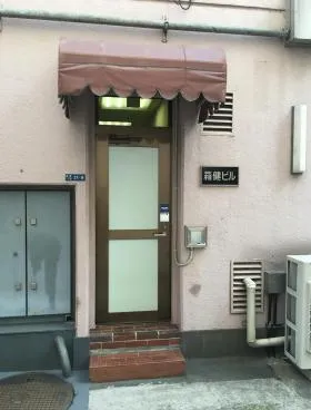 箱健ビルの外観