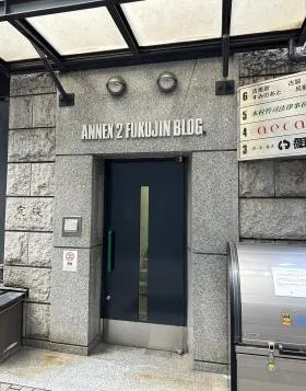 アネックス2福神ビルの外観