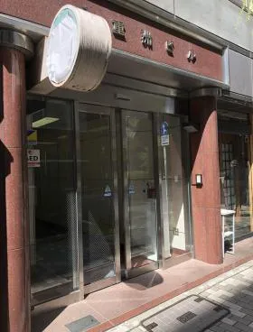 八重洲ビルの外観