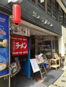 新八重洲ビルの外観